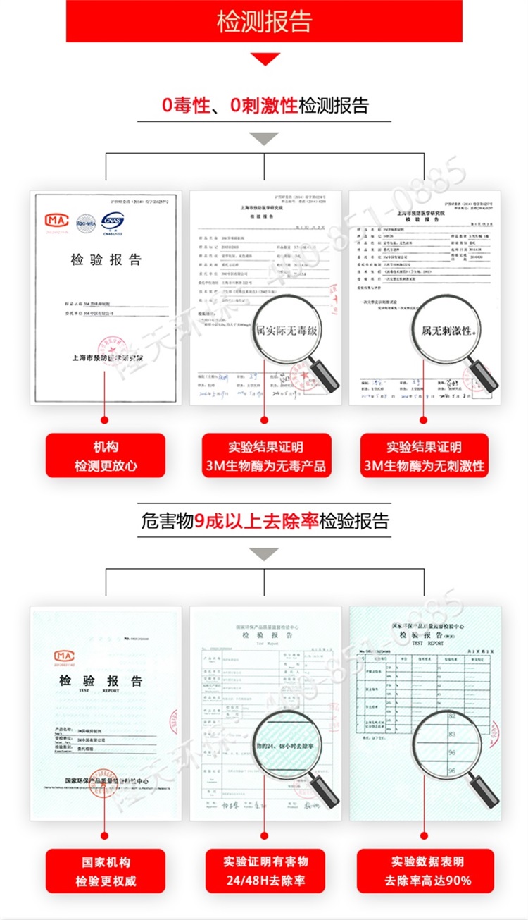 生物酶檢測報告