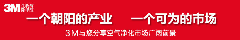 除甲醛加盟市場廣闊